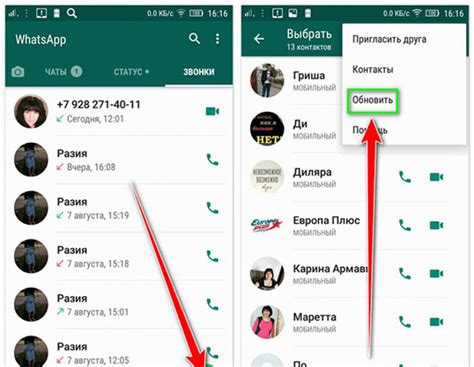 Шаги по добавлению номера WhatsApp в телефонную книгу