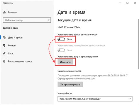 Шаги по изменению даты и времени на устройстве