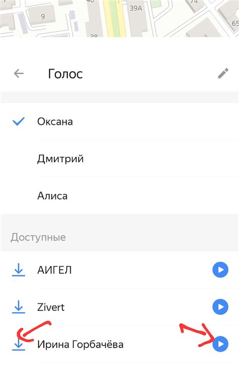 Шаги по настройке голосового сообщения в Яндекс Навигаторе на Android