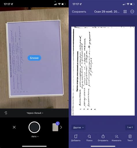 Шаги по настройке камеры для сканирования документов на iPhone 13 Pro