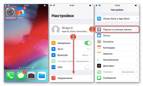Шаги по настройке почты Рамблер на iPhone 11