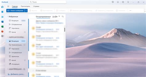 Шаги по настройке почты в Outlook