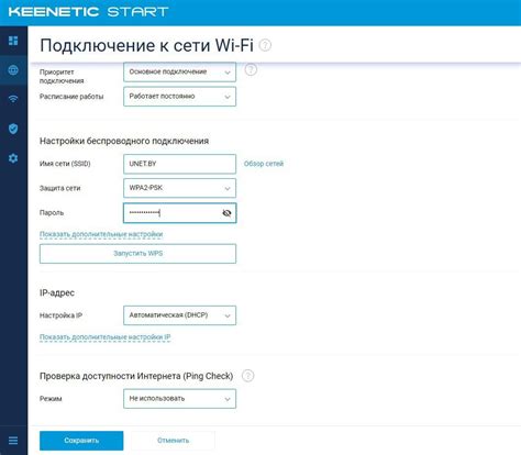 Шаги по настройке репитера Зиксель