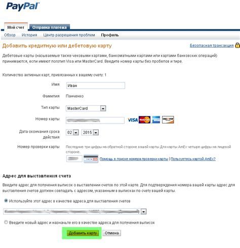 Шаги по настройке таймера в Donation Alerts
