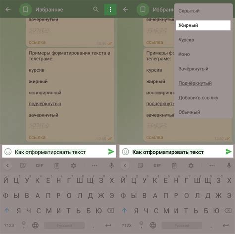 Шаги по настройке шрифта имени в Телеграме