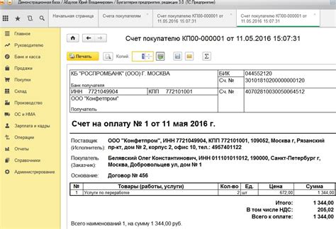 Шаги по оплате счета с НДС без регистрации