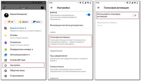 Шаги по отключению Алисы в браузере Яндекс на телефоне