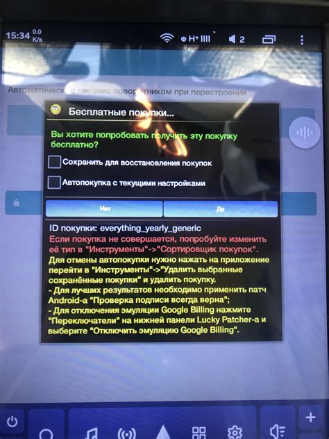 Шаги по отключению вежливого поворотника