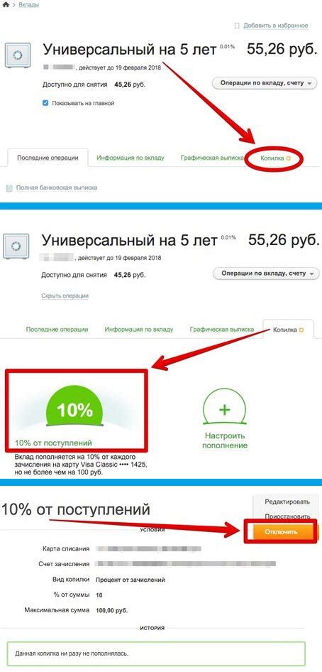 Шаги по отключению кошелька