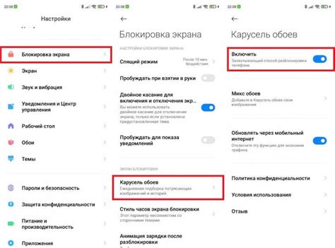 Шаги по отключению Android Auto на MiUI