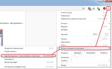 Шаги по отключению cookie в браузере Google Chrome