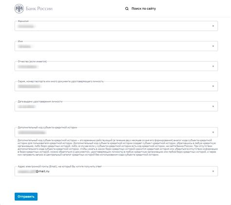 Шаги по открытию списка БКИ на Android