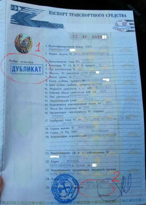 Шаги по оформлению ПТС при покупке автомобиля с рук