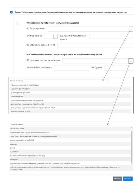 Шаги по оформлению декларации