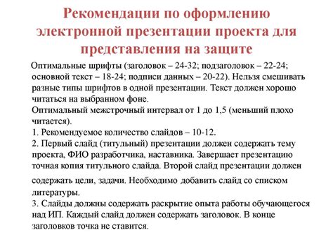Шаги по оформлению электронной платежки