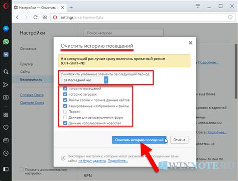 Шаги по очистке истории поиска в Opera GX