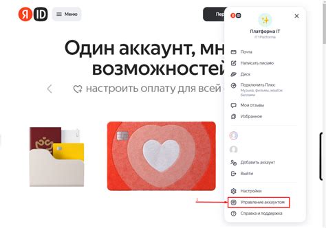 Шаги по подключению СМС-Яндекс Пр: