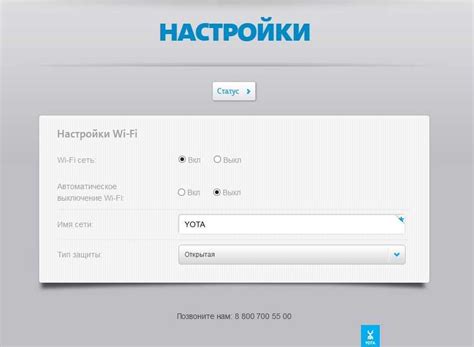 Шаги по подключению и активации интернет центра Йота