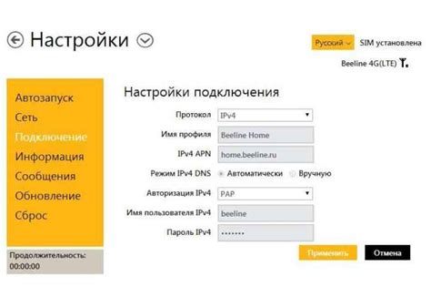 Шаги по подключению модема к компьютеру