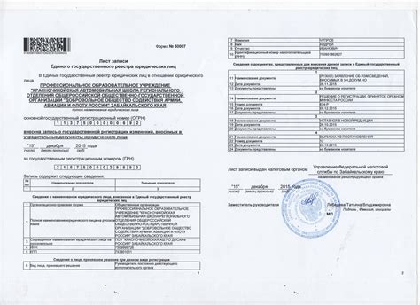 Шаги по получению данных из ЕГРЮЛ