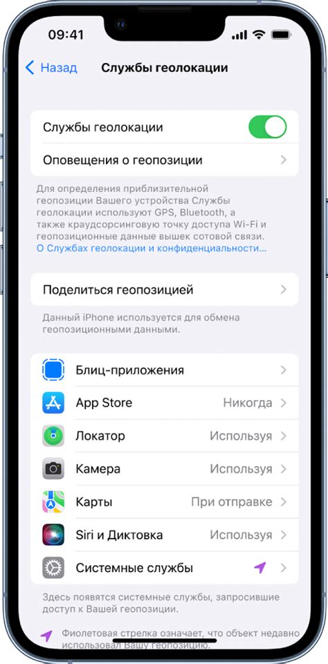 Шаги по получению ключа для доступа к геолокации