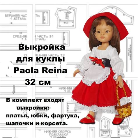 Шаги по пошиву костюма курицы для Хэллоуина