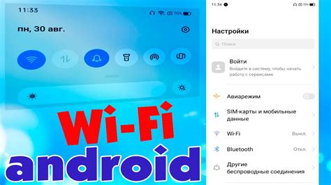 Шаги по проверке Вай-Фай адреса на Андроид