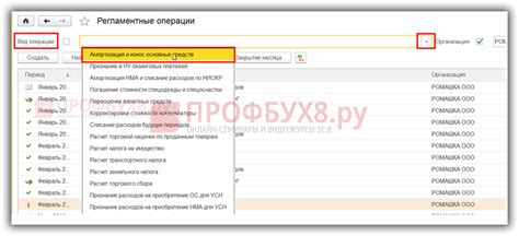 Шаги по проверке амортизации в программе 1С 8.3