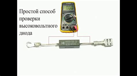 Шаги по проверке диода микроволновки Panasonic