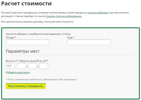 Шаги по регистрации СДЭК ID