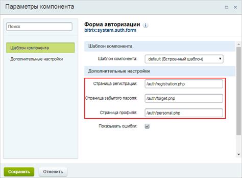 Шаги по регистрации и авторизации