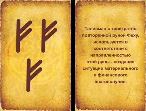 Шаги по рисованию руны феху