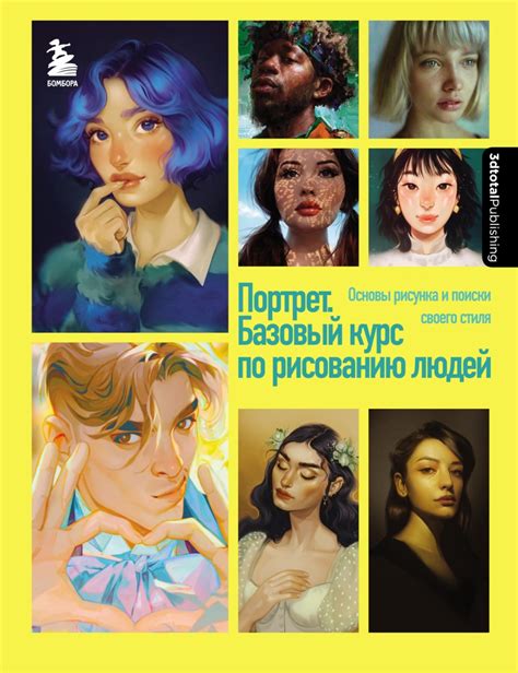 Шаги по рисованию собственного стиля