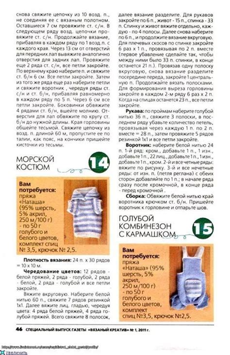 Шаги по связыванию одежды для сфинкса