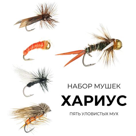 Шаги по связыванию сухой мушки на хариуса