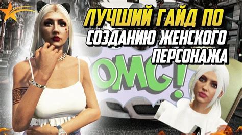 Шаги по созданию ЦоЯ в GTA 5