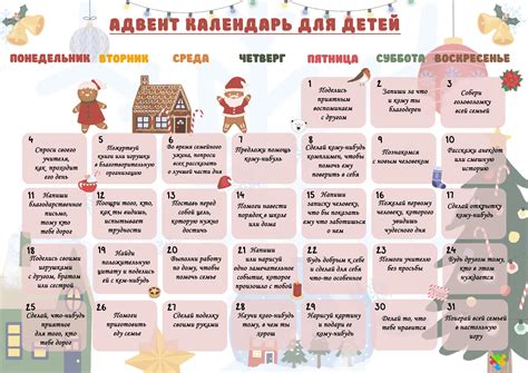 Шаги по созданию адвент календаря для детей