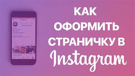 Шаги по созданию аккаунта в Инстаграме
