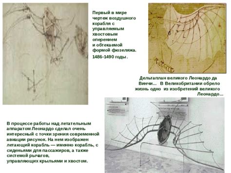 Шаги по созданию воздушного корабля