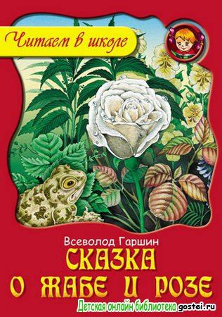 Шаги по созданию жабы и розы