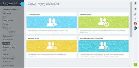 Шаги по созданию задачи в Битрикс24 для другого пользователя