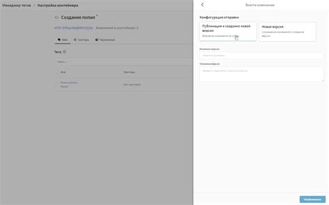 Шаги по созданию и настройке попапа на платформе Тильда