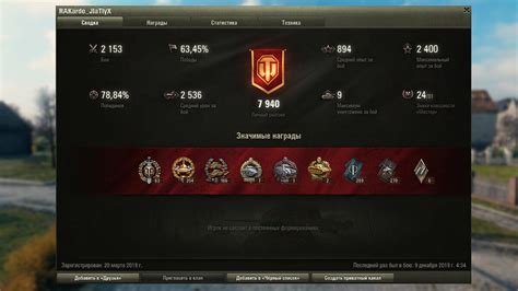 Шаги по созданию нового аккаунта в World of Tanks