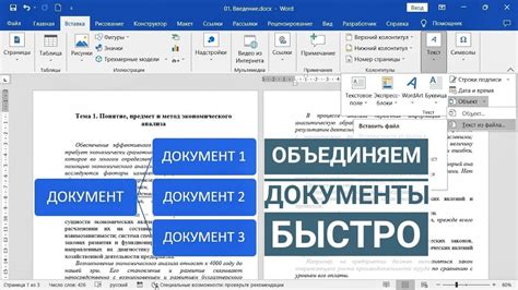 Шаги по созданию одинаковых листов в Word