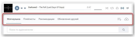 Шаги по созданию плейлиста чата в ВКонтакте