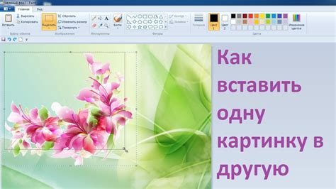 Шаги по созданию скина в программе Paint
