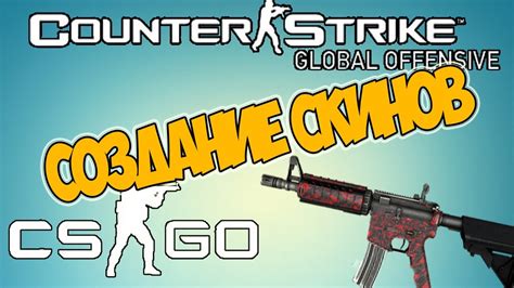 Шаги по созданию скина на ноже в CS GO