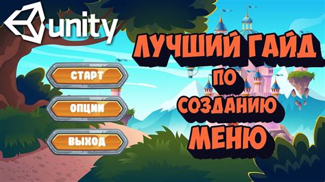 Шаги по созданию собственного чит-меню для игры