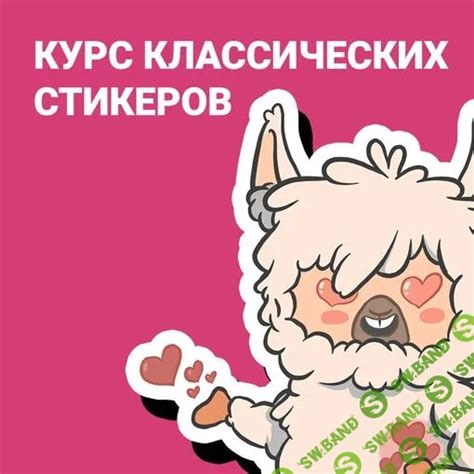 Шаги по созданию стикеров