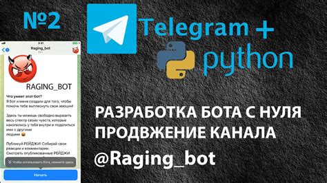 Шаги по созданию телеграм-бота на Python